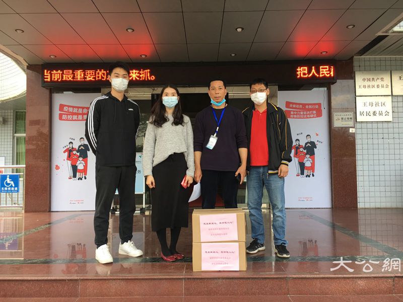 《大公网》深圳市抗击新冠肺炎 同人慈善基金会在行动(图2)